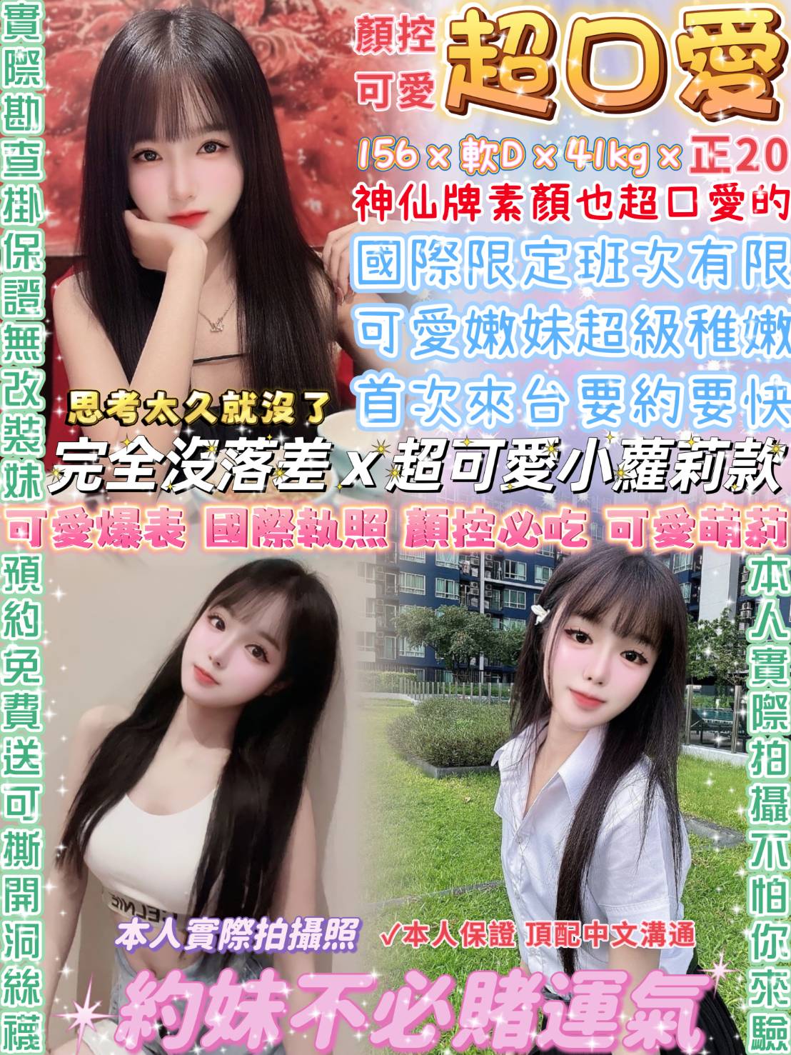 大奶妹 桃園 青泥 擅長小費秀 胸圍36D